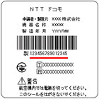 �g�ѓd�b�@�{�̂̃V�[�����m�F����